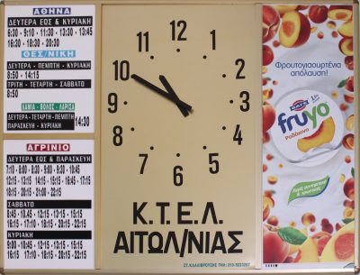 ΑΙΤΩΛΙΚΟ