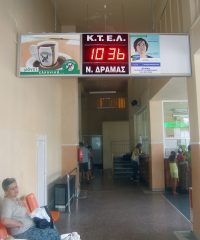 ΔΡΑΜΑ