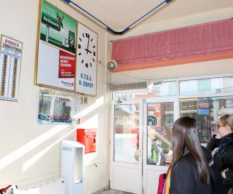 ΔΙΔΥΜΟΤΕΙΧΟ