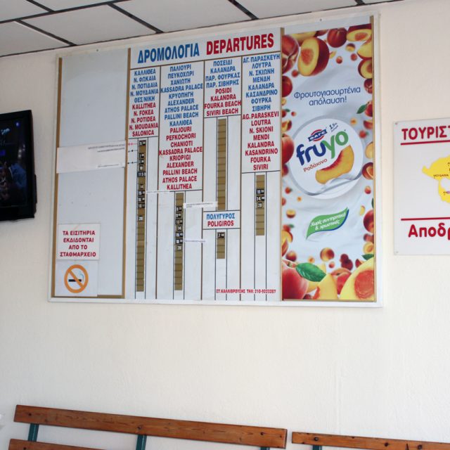 ΚΑΣΣΑΝΔΡΕΙΑ