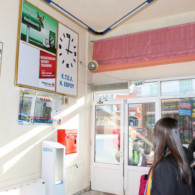 ΔΙΔΥΜΟΤΕΙΧΟ