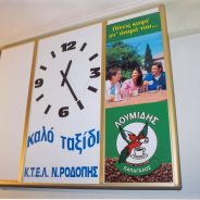 Πάτρα