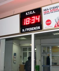 ΓΡΕΒΕΝΑ