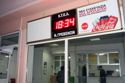 ΓΡΕΒΕΝΑ