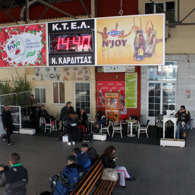 ΚΑΡΔΙΤΣΑ