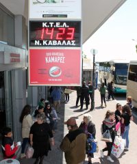 ΚΑΒΑΛΑ