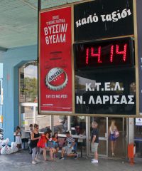 ΛΑΡΙΣΑ
