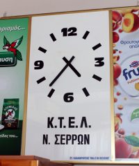 ΝΕΑ ΖΙΧΝΗ