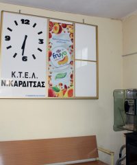 ΠΑΛΑΜΑΣ