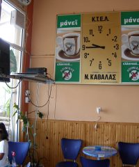 ΘΑΣΟΣ