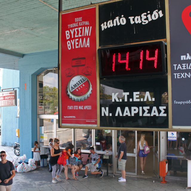 ΛΑΡΙΣΑ