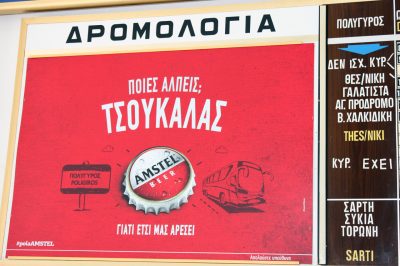 ΠΟΛΥΓΥΡΟΣ