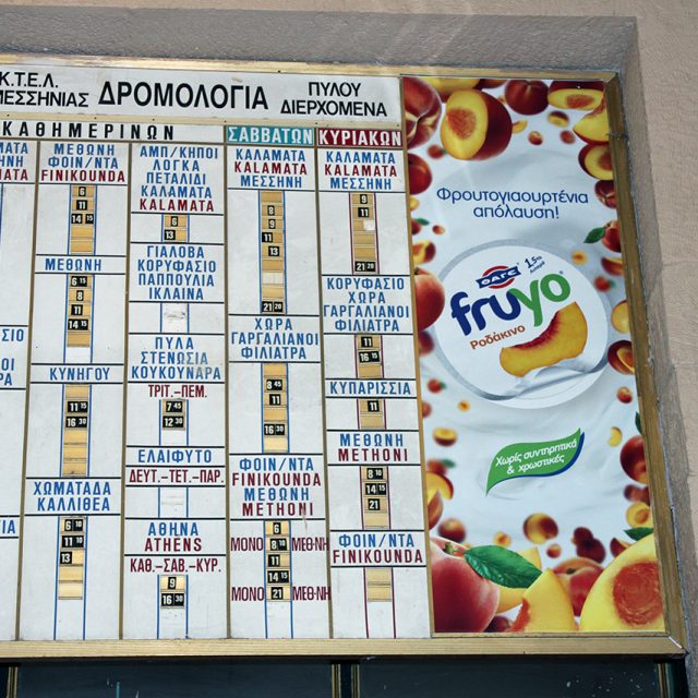 ΠΥΛΟΣ