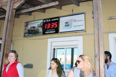 ΡΕΘΥΜΝΟ