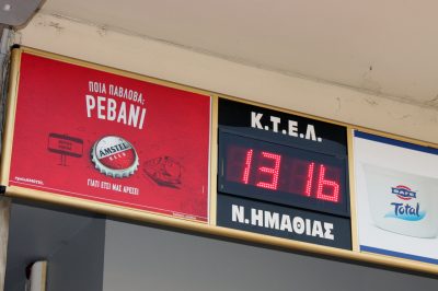 ΒΕΡΟΙΑ