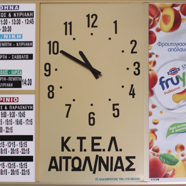 ΑΙΤΩΛΙΚΟ