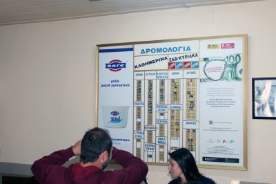 ΑΜΦΙΛΟΧΙΑ