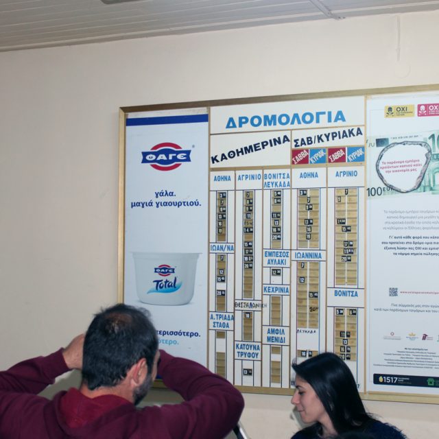 ΑΜΦΙΛΟΧΙΑ
