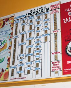 Ελασσώνα