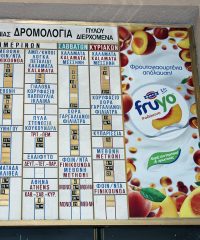 ΠΥΛΟΣ