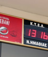 ΒΕΡΟΙΑ
