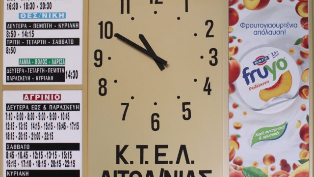 ΑΙΤΩΛΙΚΟ