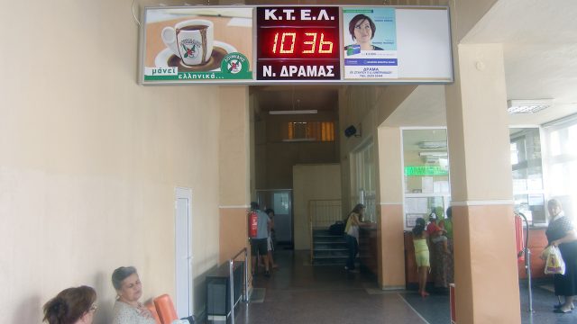 ΔΡΑΜΑ