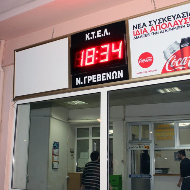 ΓΡΕΒΕΝΑ