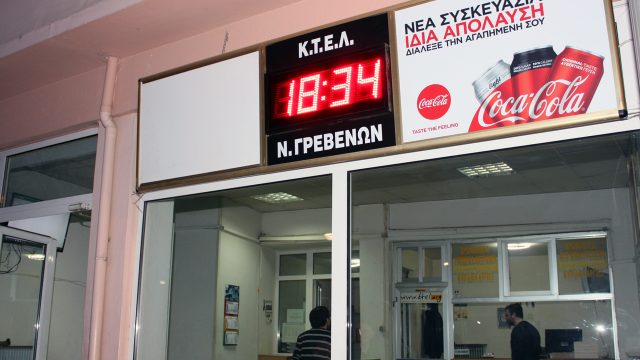 ΓΡΕΒΕΝΑ