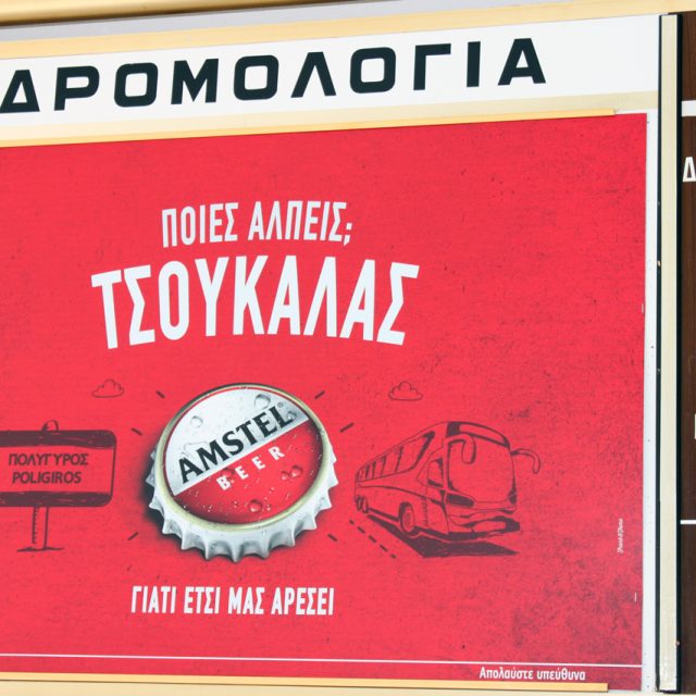 ΠΟΛΥΓΥΡΟΣ