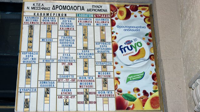 ΠΥΛΟΣ