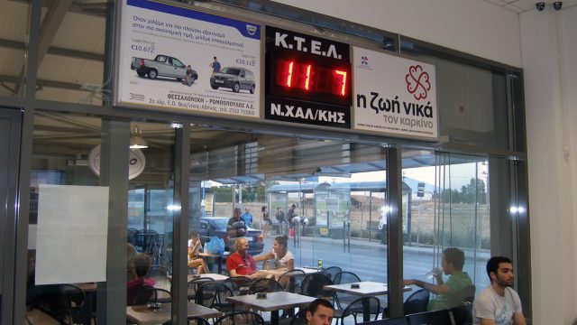 ΘΕΣΣΑΛΟΝΙΚΗ