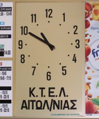 ΑΙΤΩΛΙΚΟ