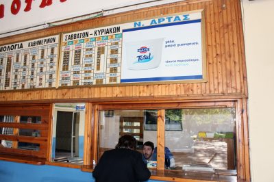 ΑΡΤΑ