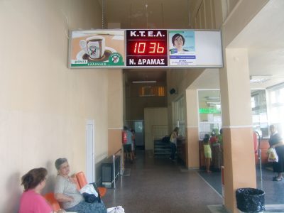 ΔΡΑΜΑ