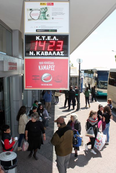 ΚΑΒΑΛΑ