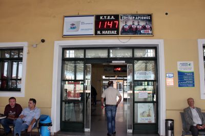Αναχωρήσεις